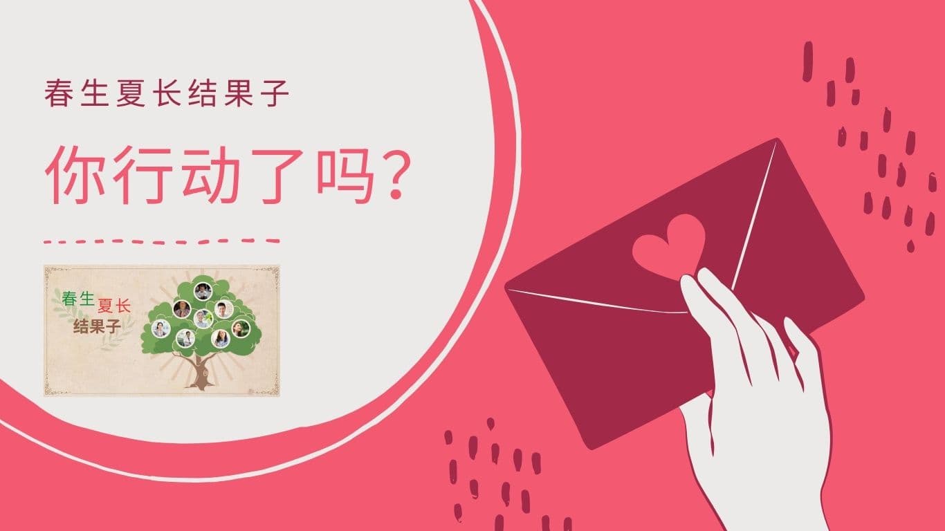 你行动了吗？