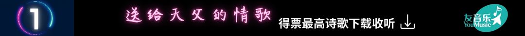 送給天父的情歌最高票數詩歌下載